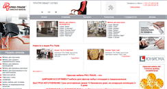 Desktop Screenshot of pro-trade.by